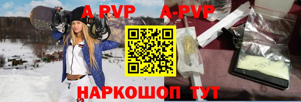 APVP  Alpha PVP мука  Альфа ПВП крисы CK  Вход с VPN  Дзержинский  A PVP мука 
