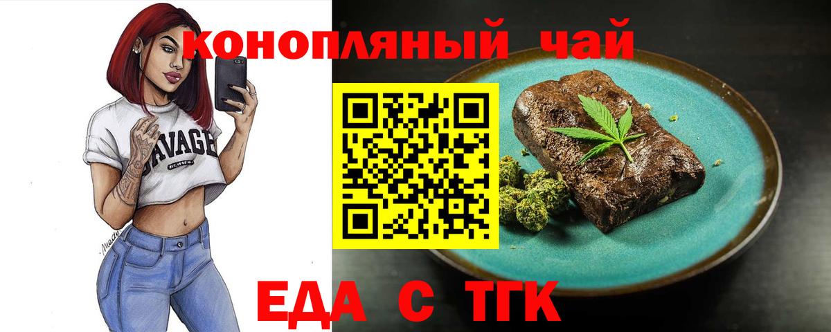 Дзержинский  Cannafood марихуана  Вход с VPN 