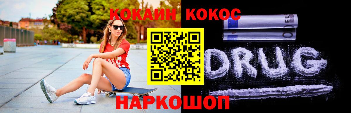 Дзержинский  Кокаин  купить наркоту  КОКАИН 97%  Вход с VPN 