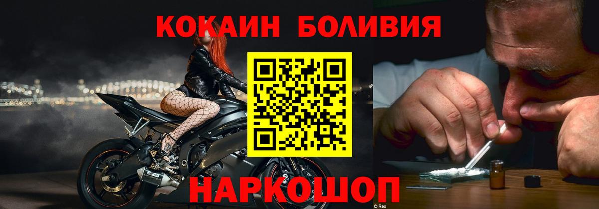 COCAIN 97%  Cocaine  Дзержинский 