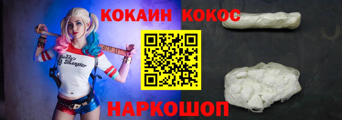 КОКАИН 99% Дзержинский