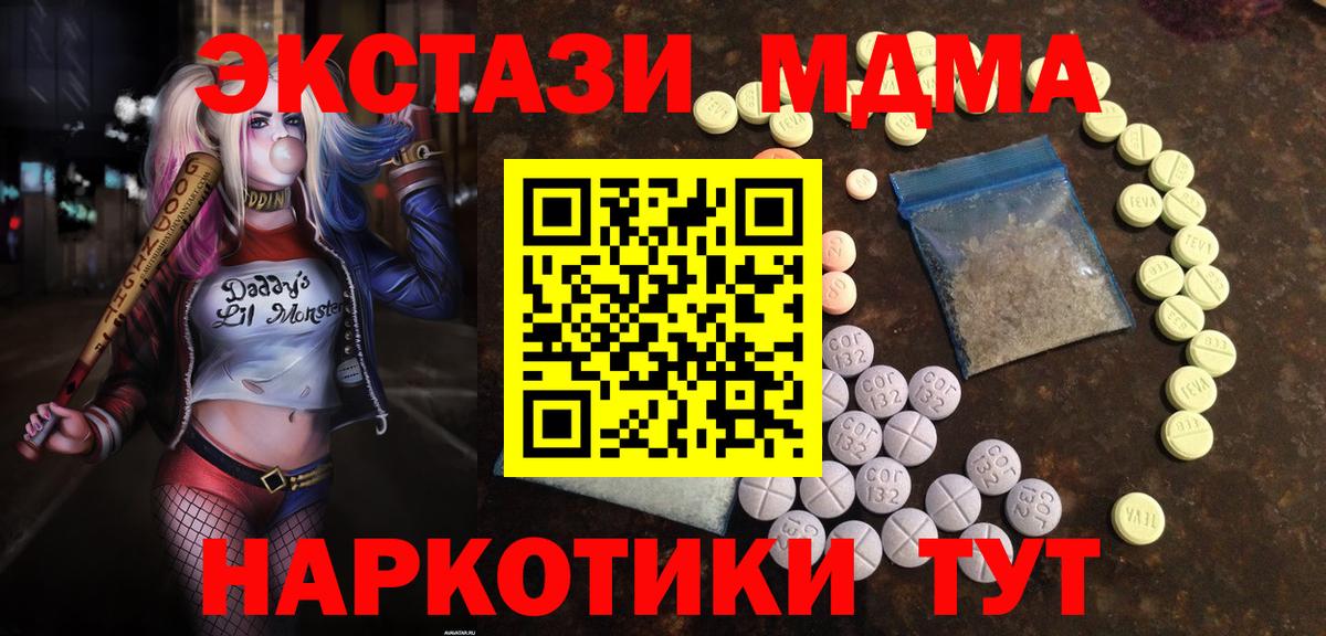 ЭКСТАЗИ 250 мг  Ecstasy  Экстази VHQ  Дзержинский 