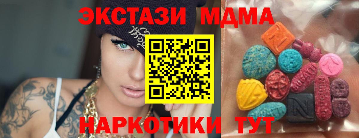 Ecstasy  Вход с VPN  Экстази бентли  Дзержинский  наркошоп  ЭКСТАЗИ Дубай 