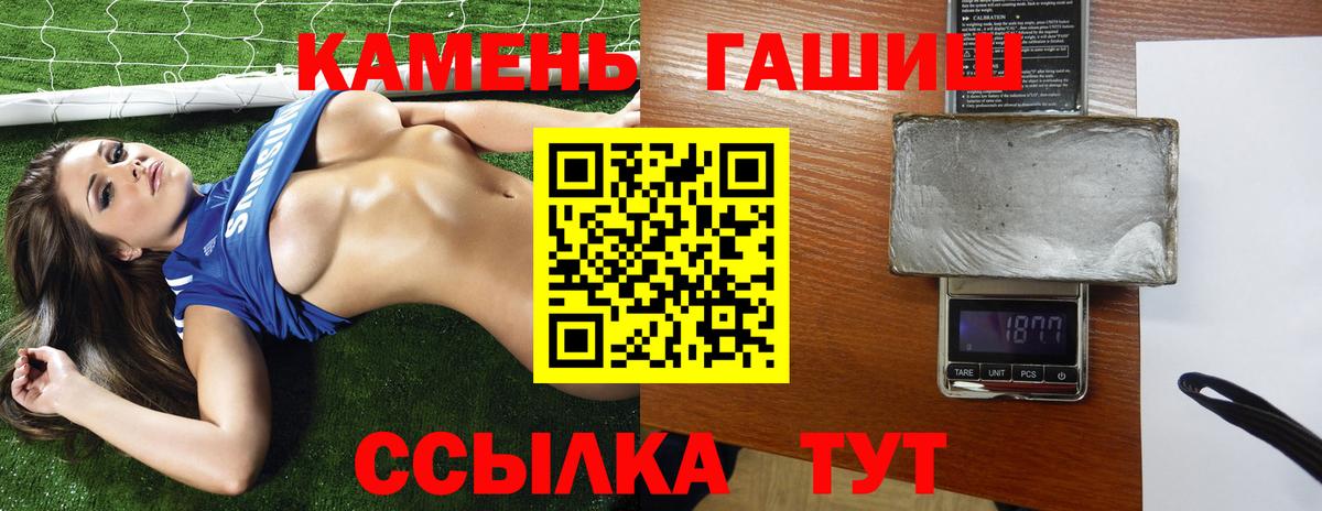 ГАШ гашик  Дзержинский  ГАШ  ГАШИШ ice o lator 