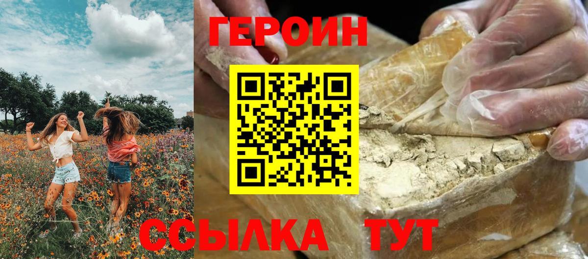 ГЕРОИН  ГЕРОИН афганец  Вход с VPN  Дзержинский 
