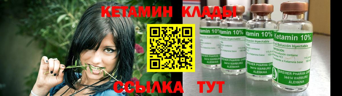 КЕТАМИН VHQ  mega как войти  Дзержинский  КЕТАМИН VHQ  Вход с VPN 