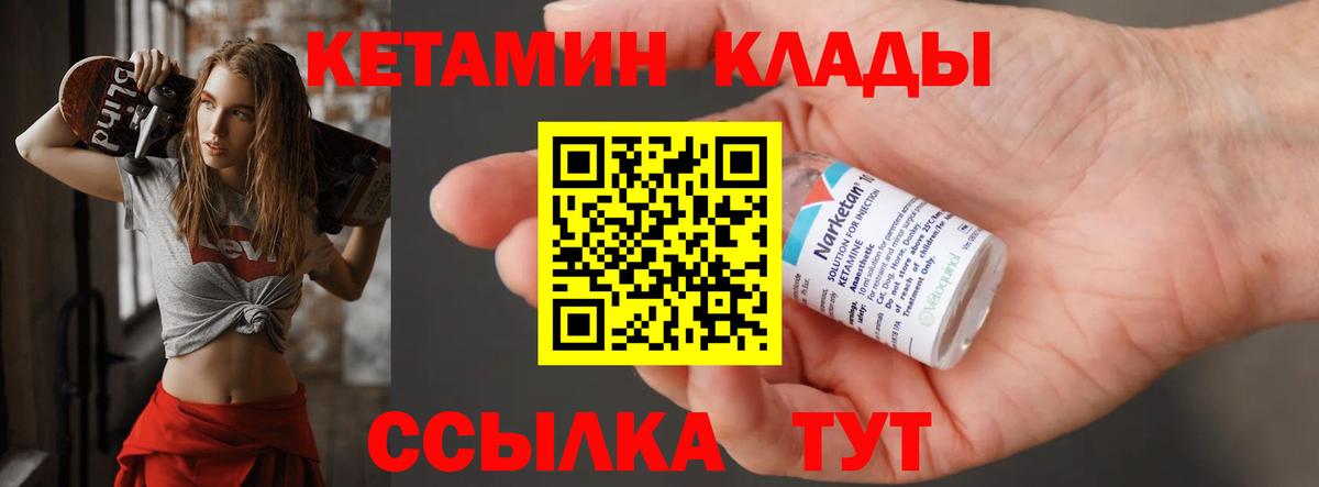 Кетамин ketamine Дзержинский
