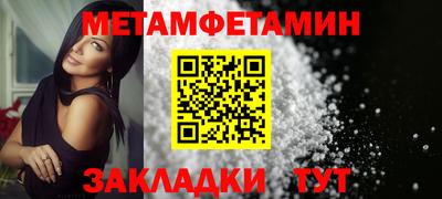 метамфетамин Донецк