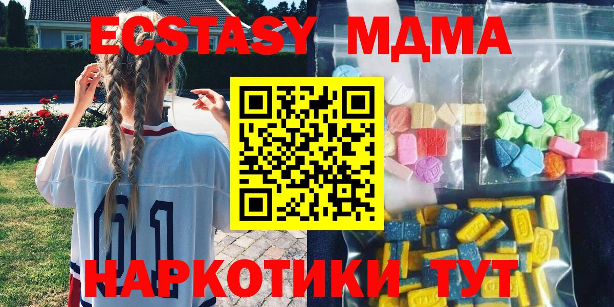 MDMA crystal Дзержинский