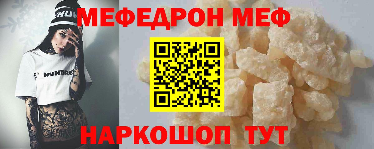 Меф кристаллы Дзержинский