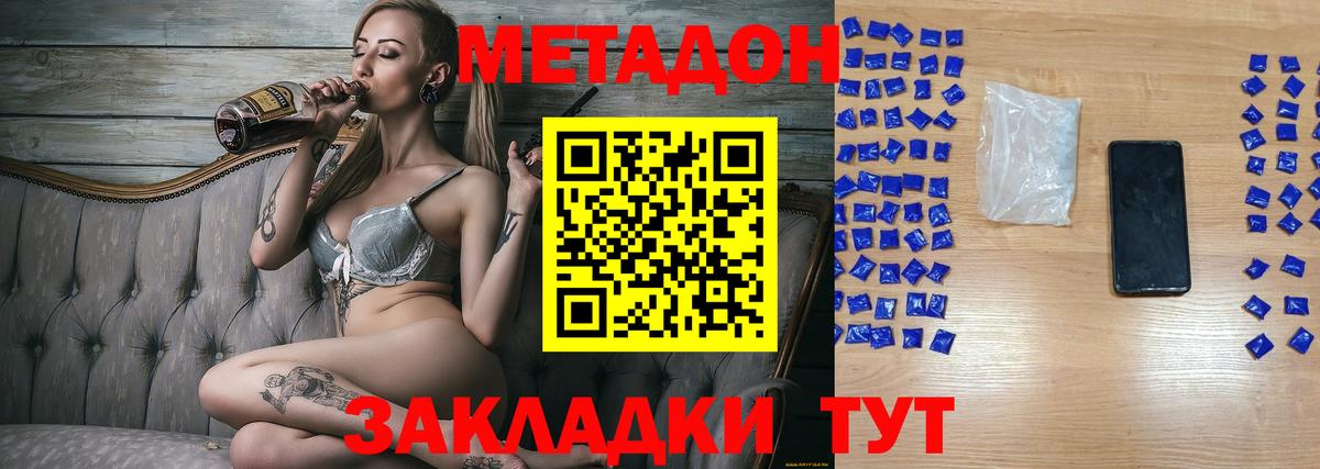Дзержинский  Метадон methadone  OMG как войти  Вход с VPN  Метадон мёд 