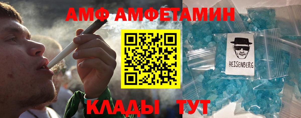 МЕТАМФЕТАМИН Декстрометамфетамин 99.9%  Вход с VPN  Дзержинский 