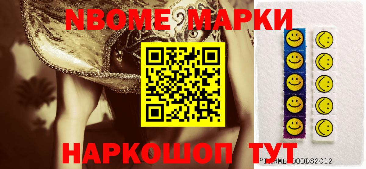 Дзержинский  Наркотические марки 1,5мг  Вход с VPN  Наркотические марки 1,5мг 